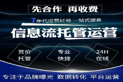 竞价托管案例分享：提升转化率的秘诀